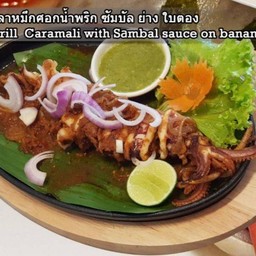 43) ปลาหมึกCalamari ikan bakaปลาหมึกย่าง