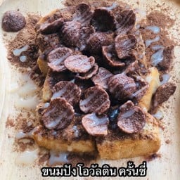 ปังปิ้งโอวัลติน ครัชชี่
