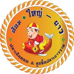 ครัวขิมมี่ สุกี้