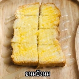 ขนมปัง เนยน้ำตาล