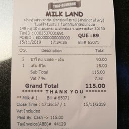 ค่าเสียหาย