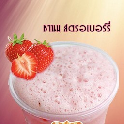 ชาบรรเจิด Banjert- Cha