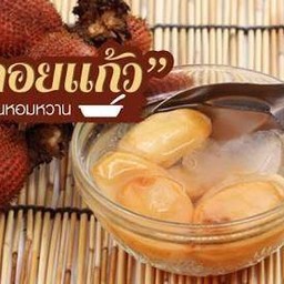 สละลอยแก้ว