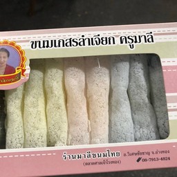 มาลีขนมไทย