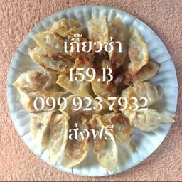 ส่งฟรีส่งไวไม่เกิน30นาที