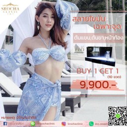 #ลาก่อนFATตัวร้ายที่ไม่ต้องการ !!   💎ลดแก้ม 💎ลดเหนียง 💎หน้าท้อง 💎ต้นแขน 💎ต้