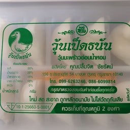 วุ้นเป็ดธนัน