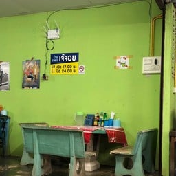 ร้านอาหารเจ๊จอย แยกกระบุรี