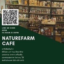 Naturefarm Cafe' ซอยอารีย์สัมพันธ์4