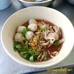 ก๋วยเตี๋ยวแชมป์หน้าร.ร.ชากนอก