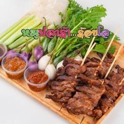 หมูปลาร้า ร้อยโล ตลาดอินดี้ปิ่นเกล้า