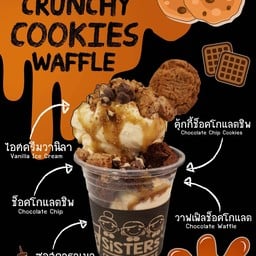 วาฟเฟิล คาราเมล ครันชี่ คุ้กกี้  Caramel Crunchy Cookie