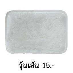 วุ้นเส้น