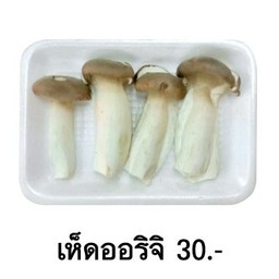 เห็ดออริจิ