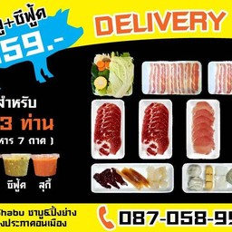 ชุดหมู+ซีฟู๊ด