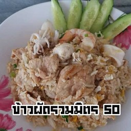 อาหารตามสั่ง ครัวคุณต้น