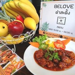 ตำสะดิ้ง คลองสาม