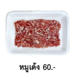 หมูเด้ง