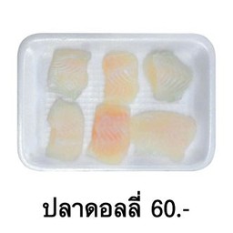 ปลาดอลลี่