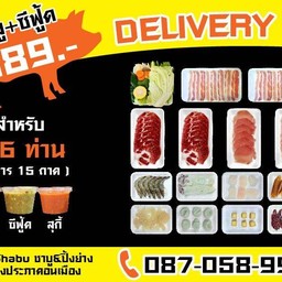 ชุดหมู+ซีฟู๊ด 989