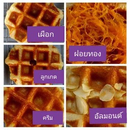 วาฟเฟิลข้างตึกเบญจ