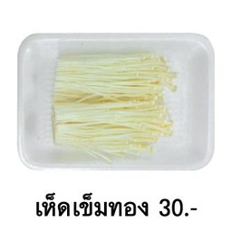 เห็ดเข็มทอง