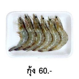 กุ้งขาว