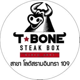 T-Bone Steak Box โลตัสรามอินทรา109