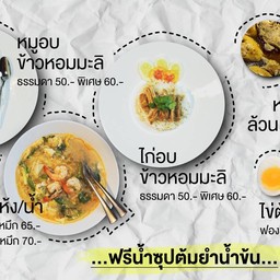 ข้าวหมูอบ Devil Pork