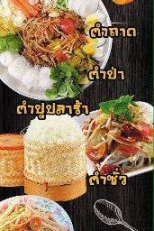 กำกิ๋นสุก