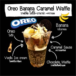 วาฟเฟิลโอรีโอ้บานาน่าคาราเมล  Oreo Banana Caramel Waffle