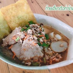 ก๋วยเตี๋ยวต้มยำมะนาว พิเศษ