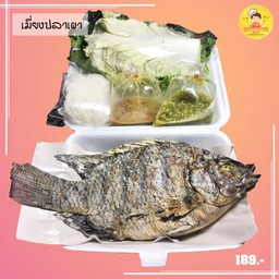 เมี่ยงปลาเผา