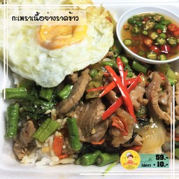 กะเพราเนื้อย่างราดข้าว