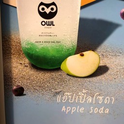 แอปเปิ้ลโซดา