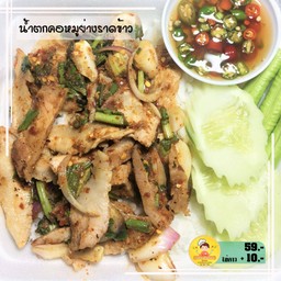 น้ำตกคอหมูย่างราดข้าว