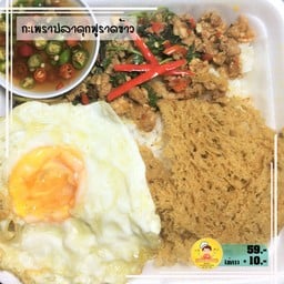 กะเพราปลาดุกฟูราดข้าว