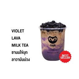 ชานมมันม่วงลาวา(ไม่ไข่มุก)