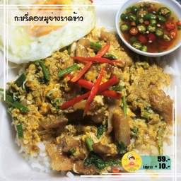 กะหรี่คอหมูย่างราดข้าว