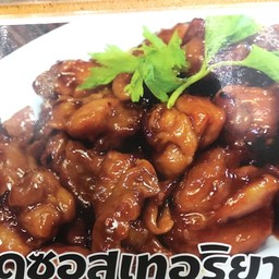 ข้าวไก่เทอริยากิ