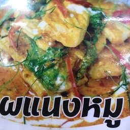 ข้าวแพนงหมู