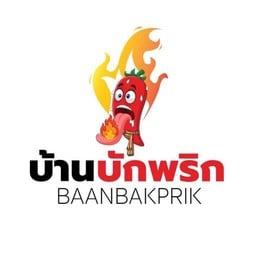 บ้านบักพริก