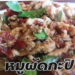 ข้าวหมูผัดกระปิ