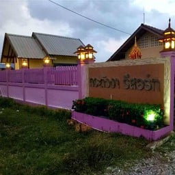 กระดังงารีสอร์ท