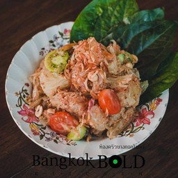 ยำส้มโอมะพร้าวคั่ว