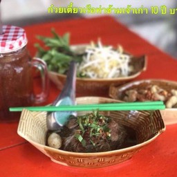 ก๋วยเตี๋ยวเรือหมูน้ำตก พิเศษ