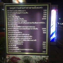 นกบิวตี้