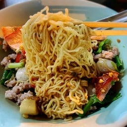 บะหมี่แห้ง