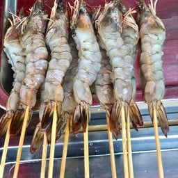 กุ้ง (แกะเปลือก)