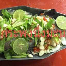 ปลากะพงนึ่งมะนาว